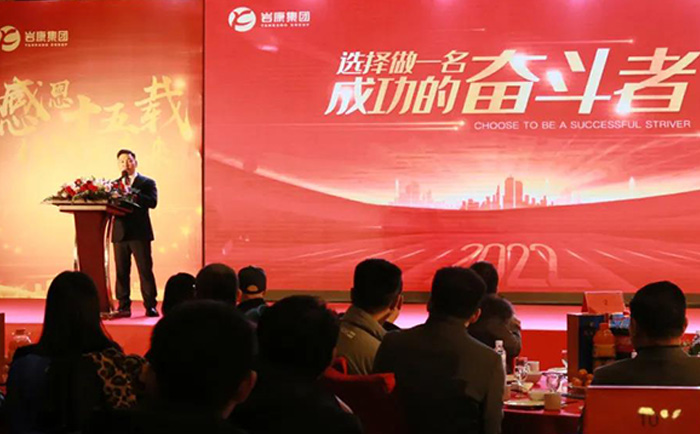 青島巖康塑業(yè)董事長致辭