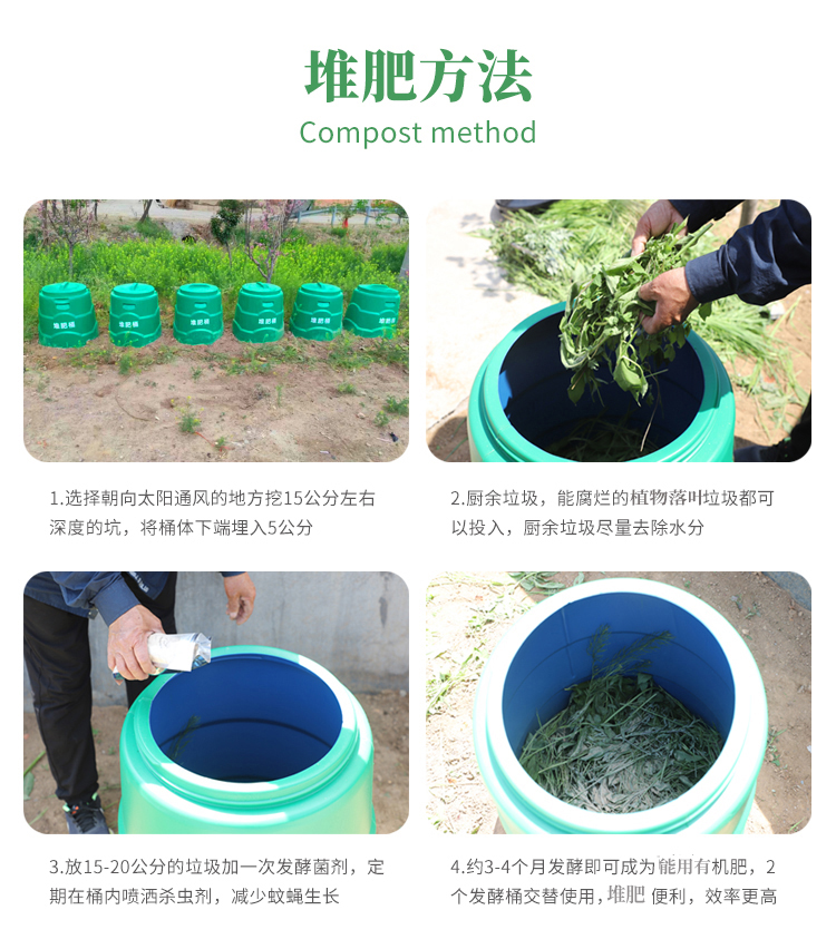 堆肥桶使用方法 堆肥桶使用方法